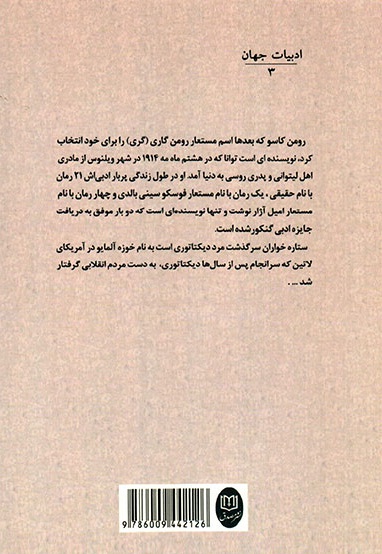 ستاره خواران